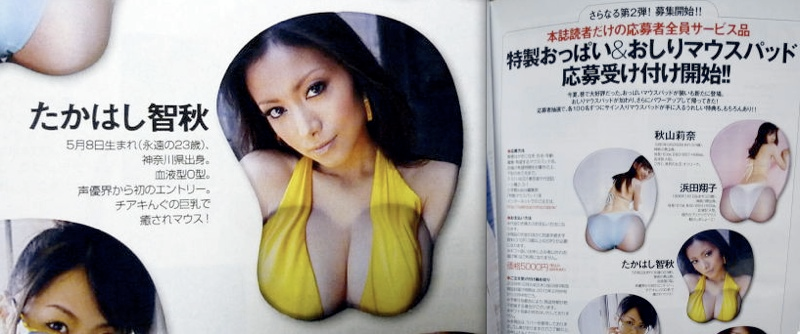 Illustration for article titled BlazBlue Voice Actress Gets Naughty Mouse Pad